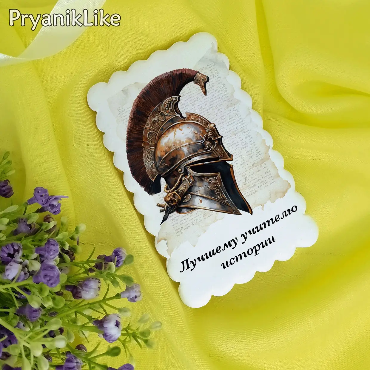 (2023) Поздравления для учителей предметников